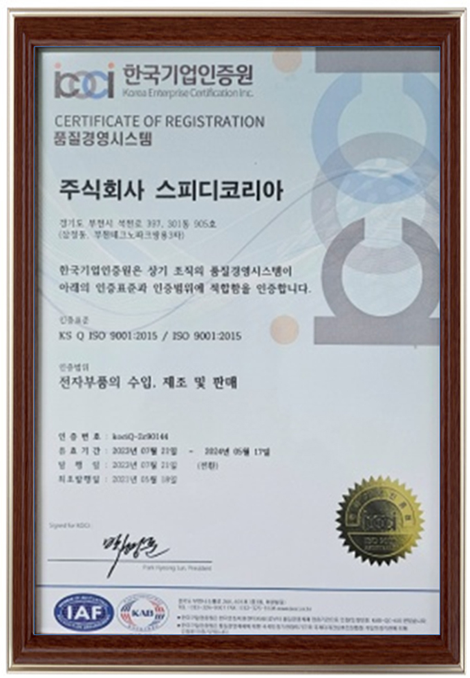 ISO9001